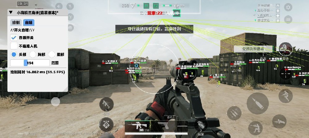 三角洲直装v3.0免费版 - 全新界面｜性能优化